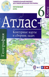 Крылов атлас с контурными картами и сборником задач 6 класс география 2016